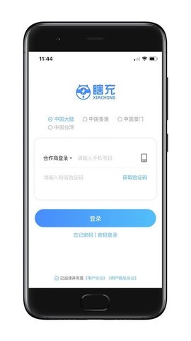 瞎充小伙伴  v4.9.8图2