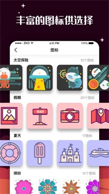 百变图标下载手机版安装  v1.0.0图3