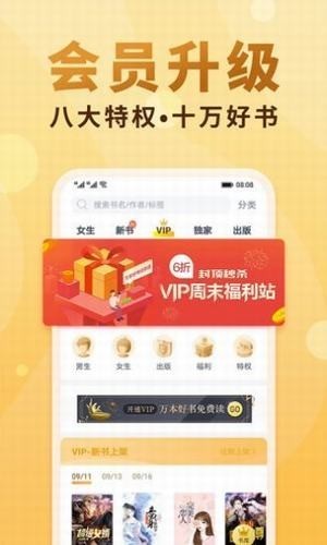 夸克小说免费阅读网站下载  v4.2.1图1