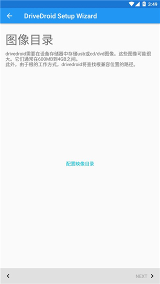 drivedroid最新中文版官网下载  v0.10.50图1