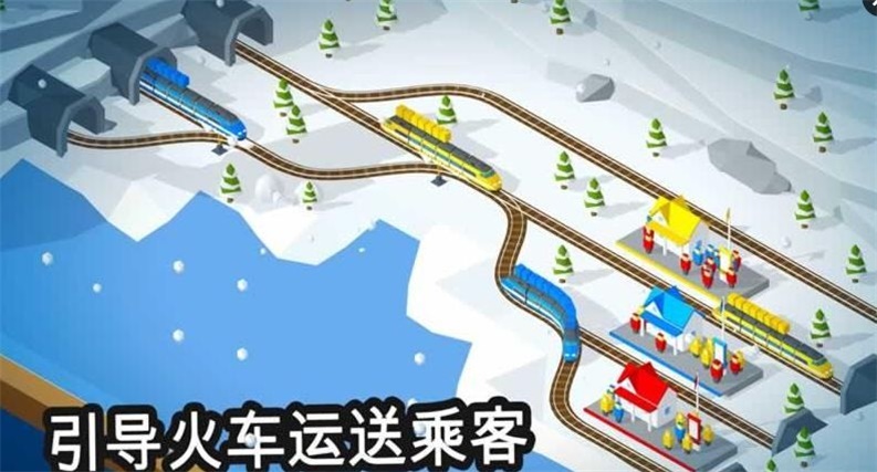 火车调度员安卓版  v1.8.4.1图3