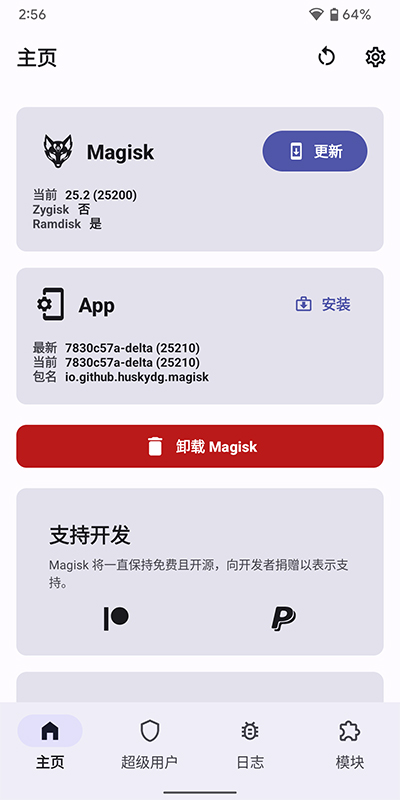 德尔塔面具26.1下载酷安  v22图2