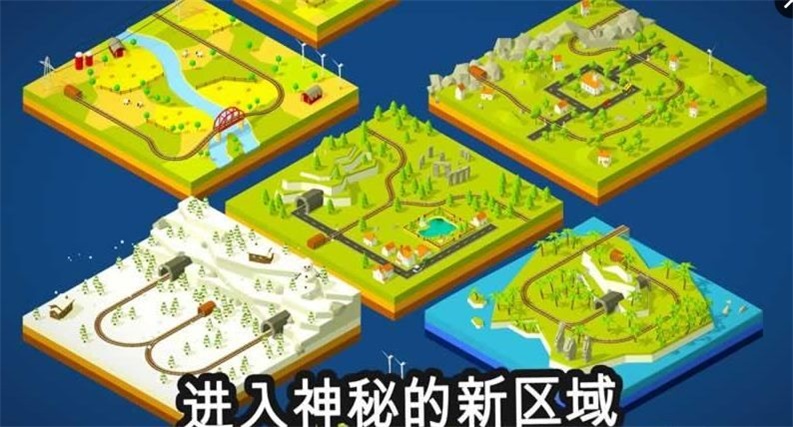 火车调度员豪华版破解版  v1.8.4.1图2