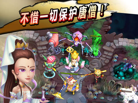 胡闹西游安卓版  v1.0图3