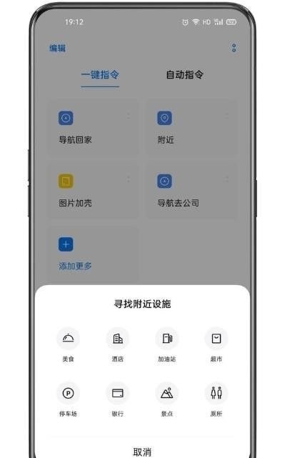 小布指令app下载安卓手机版安装包免费