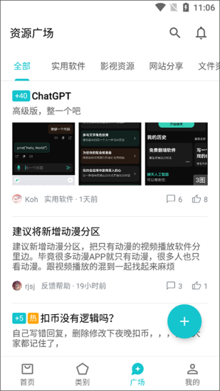 奇妙应用app官方版下载安装苹果  v0.02图2