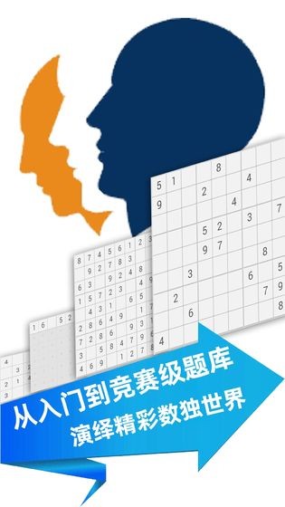 全民数独旧版1.78