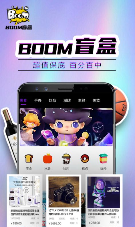 Boom盲盒  v1.2.8图2