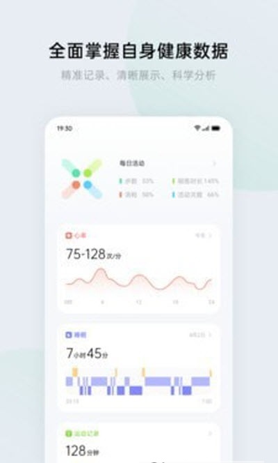 heytap健康app下载最新版  v1.0.0图1