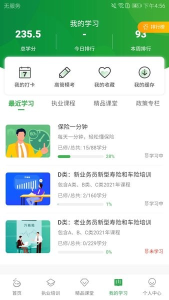 栗子学院安卓版  v1.0图2