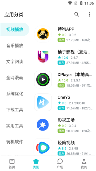 奇妙应用手机版免费下载苹果  v0.02图1