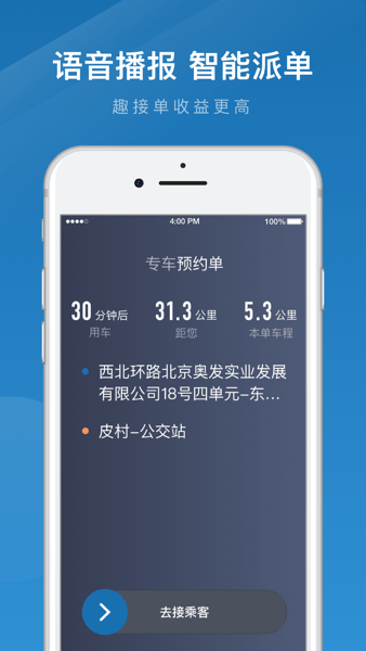 动力出行  v5.20.0.0002图2