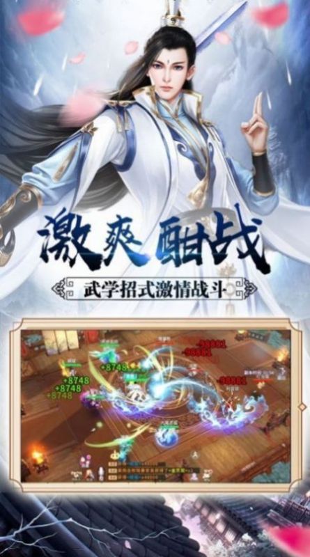 封神名将传2023  v1.0.17图1