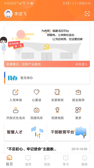 三晋先锋app官方下载苹果手机  v6.0图3