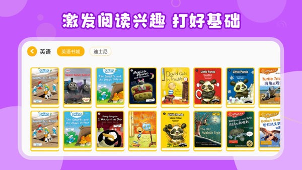 伴学儿童英语绘本  v1.0.28图2