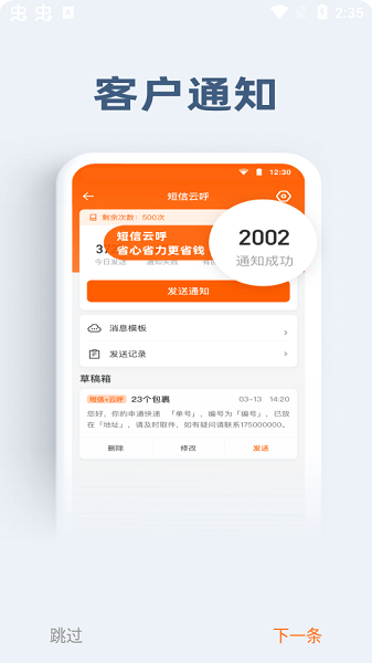 申行者小件员版app下载  v1.2.10图3