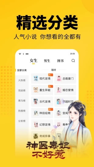 大象看书免费阅读全文  v5.0.0图2