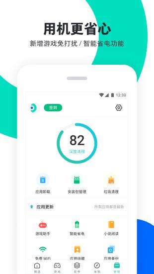 pp助手4.0下载  v6.1图1