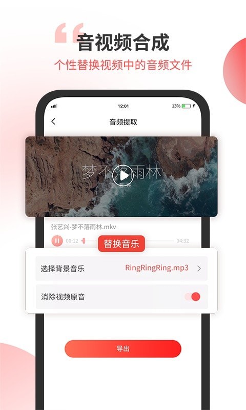 小听音乐剪辑最新版本下载免费软件  v1.2图1