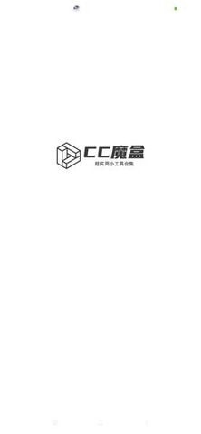 cc魔盒app下载1.8.1  v1.5.0图1