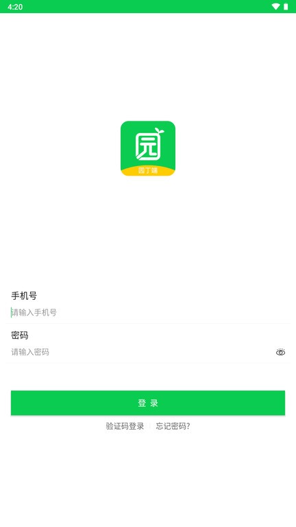 育荷  v1.1.9图3