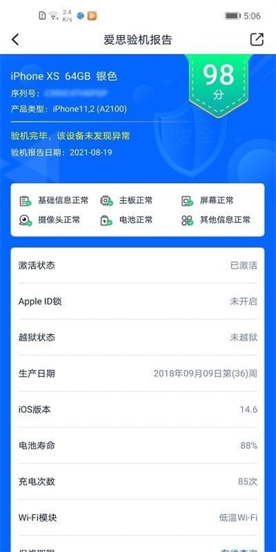 爱思盒子官网下载苹果  v1.0图2