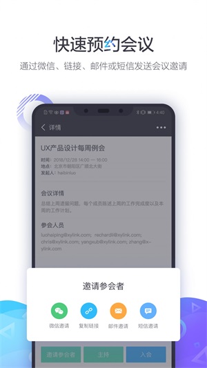 小鱼易连免费下载  v1.0.0图1