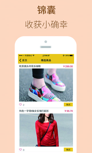 果觅  v1.7.17图4