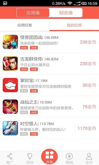 黄金指  v2.2.0图3