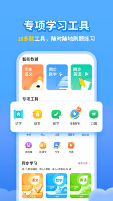 学宝  v6.3.34图2