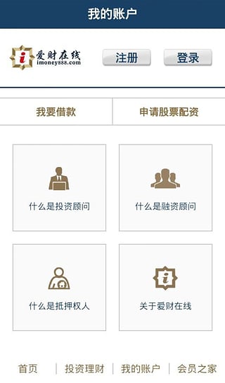 爱财在线  v1.0.2图4