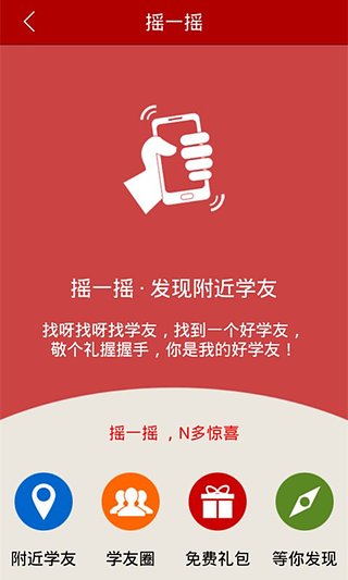 圣才学霸  v3.3.4图4