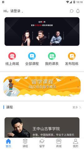 学联网  v0.2.3图2