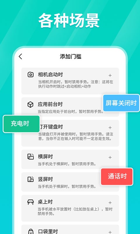 闪指连点器安卓版安装包下载  v1.0.3图1