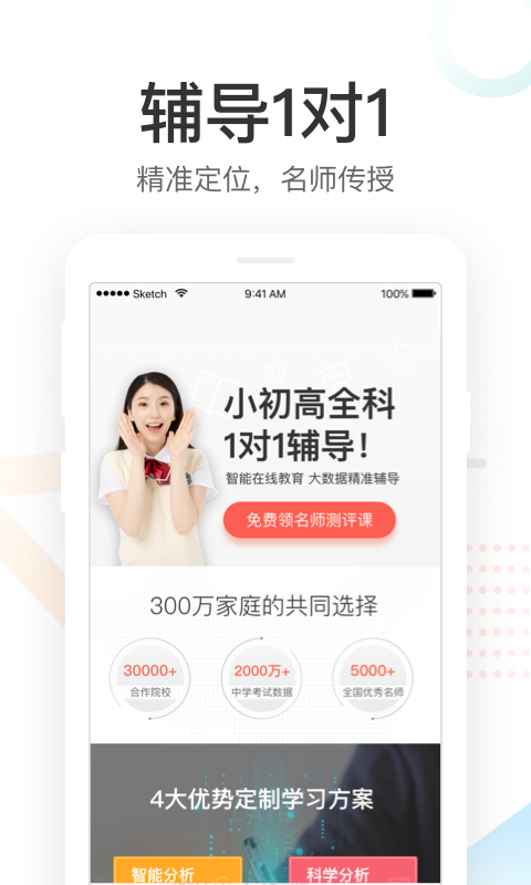 好分数家长版app下载查分数官网  v3.21.0图1