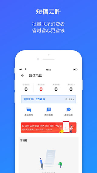 菜鸟包裹侠app下载苹果版本  v7.7.1图3