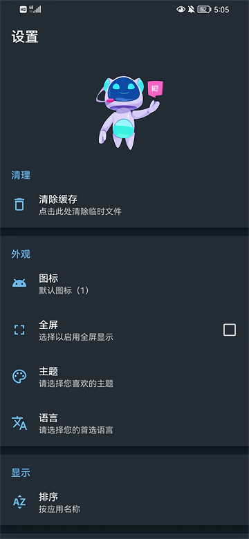 APK编辑器5.0  v1.5.9图2