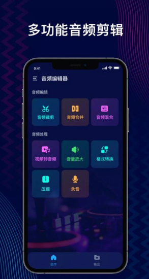 audioeditor手机软件  v1.5图3