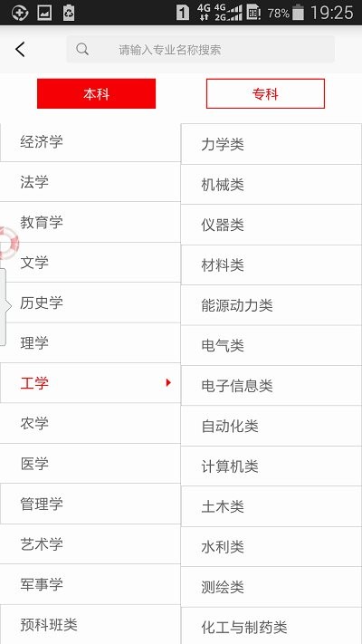 贵州招考信息网官网高考  v1.4.2图1