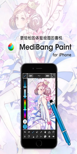 medibangpaint免费笔刷  v1.0图2