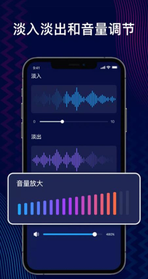 audioeditor手机软件  v1.5图1