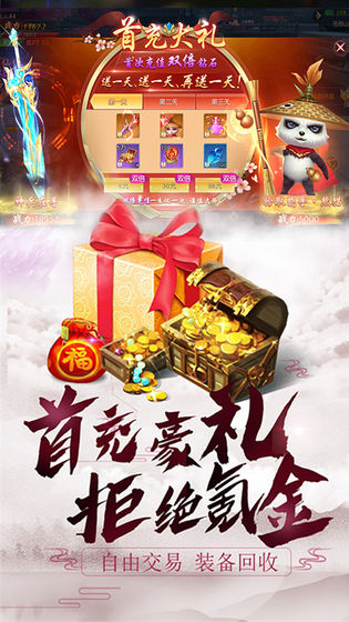 绯色修仙录最终魔改版迷宫  v1.3.5图1