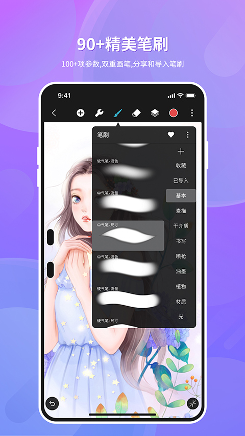 hipaint笔刷素材包  v4.0.0图3