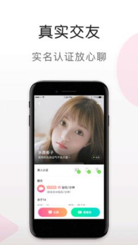 蜜语视频最新版本下载安装免费苹果手机  v5.6.0图1