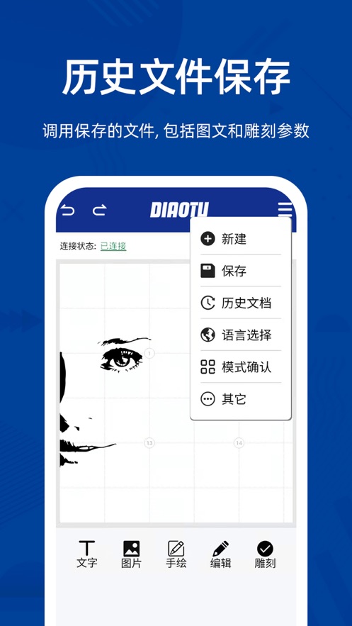 雕途雕刻app  v1.0图3