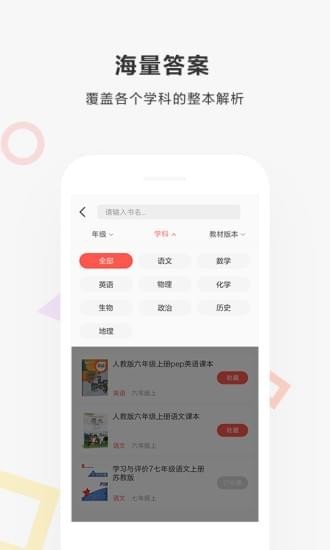 快对作业免费高清版下载  v2.1.0图1