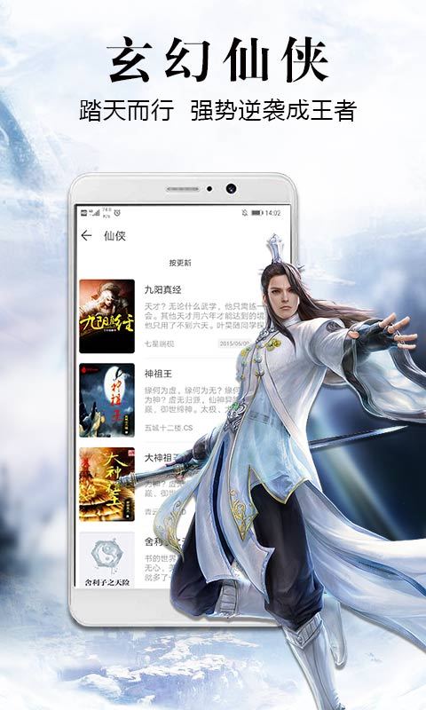 飞读小说旧版本下载  v2.0.4.303图1