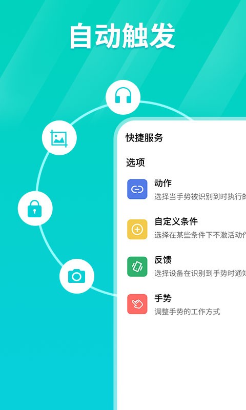 手机连点器免费版下载安装  v1.0.3图2