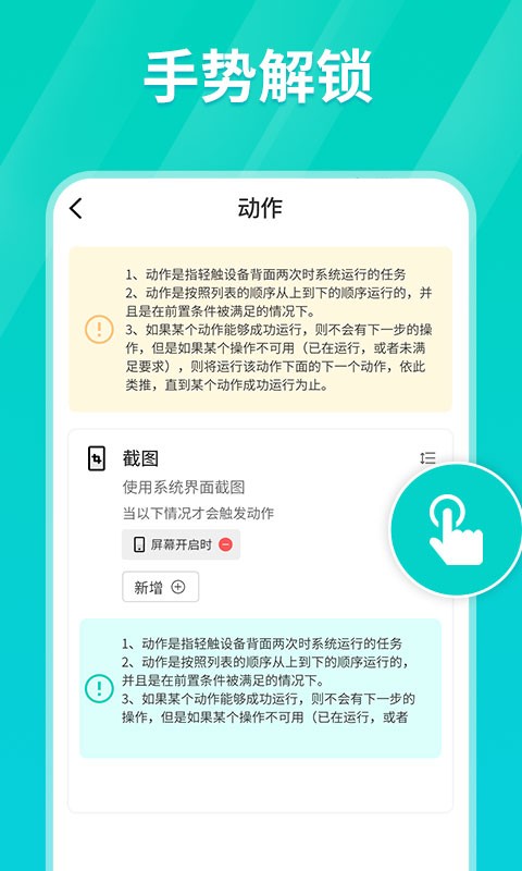 超级连点器免费版下载安装  v1.0.3图4