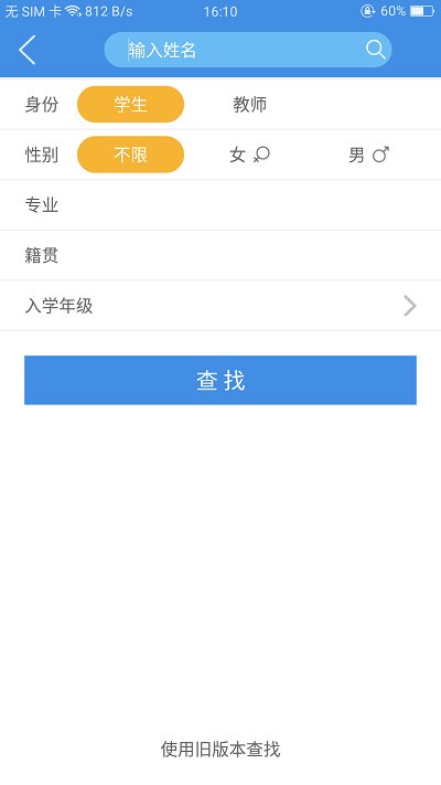 喜鹊儿在线登录  v2.6.309图1